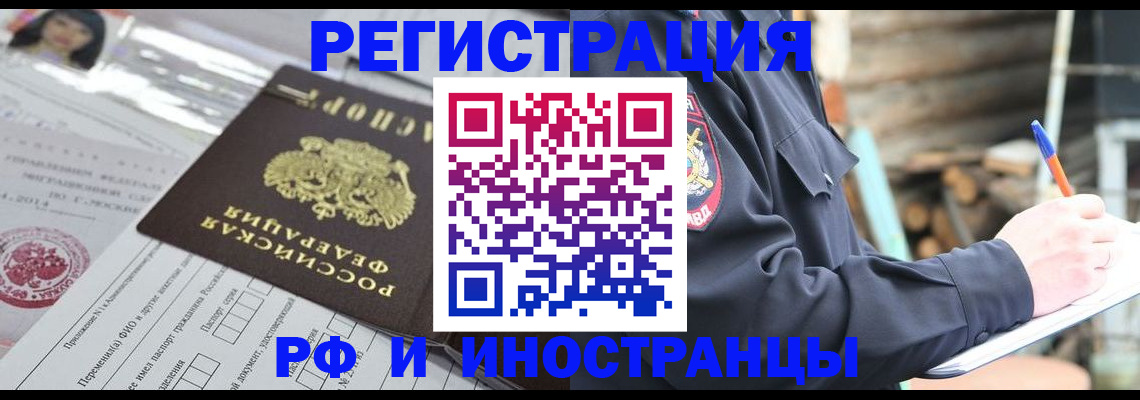 прописка для школы в Кировске