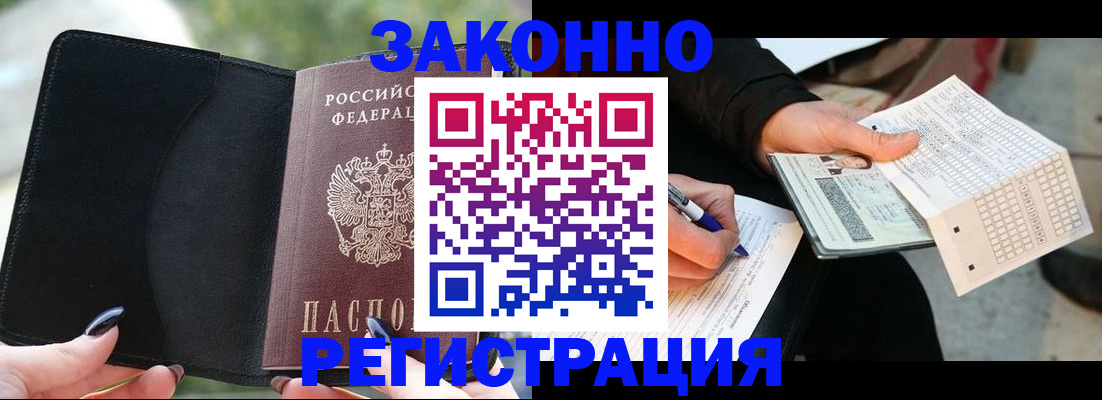 временная регистрация гарантия в Кировске