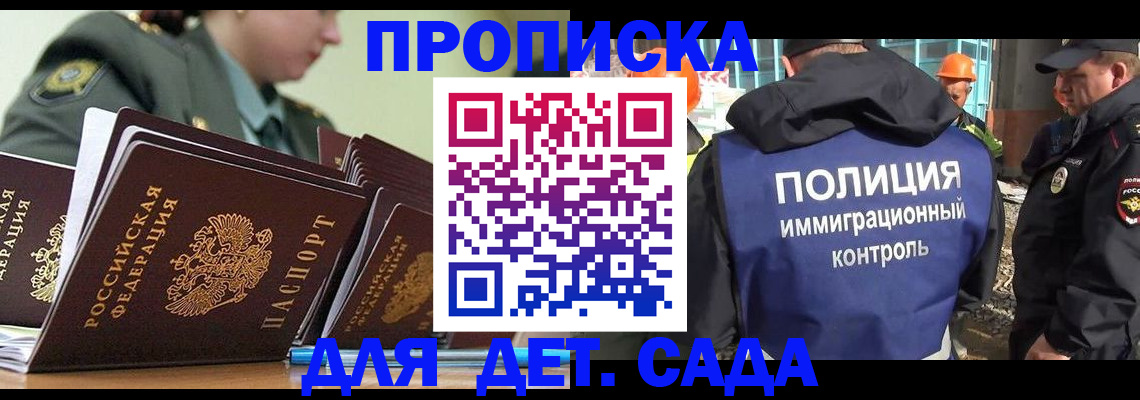 прописка для военкомата в Кировске
