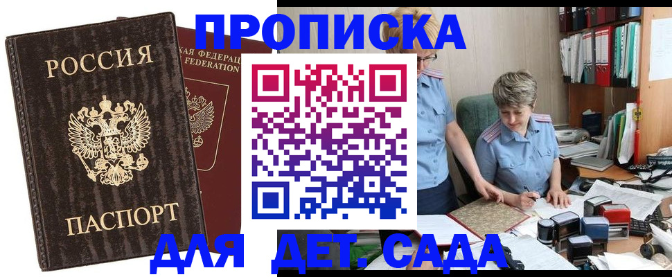 временная регистрация надежно в Кировске